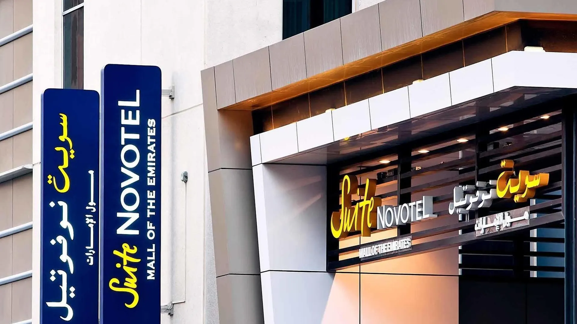 Novotel Suites Mall Avenue Dubai Hotel